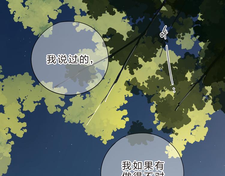 第41话 误解与新危机17