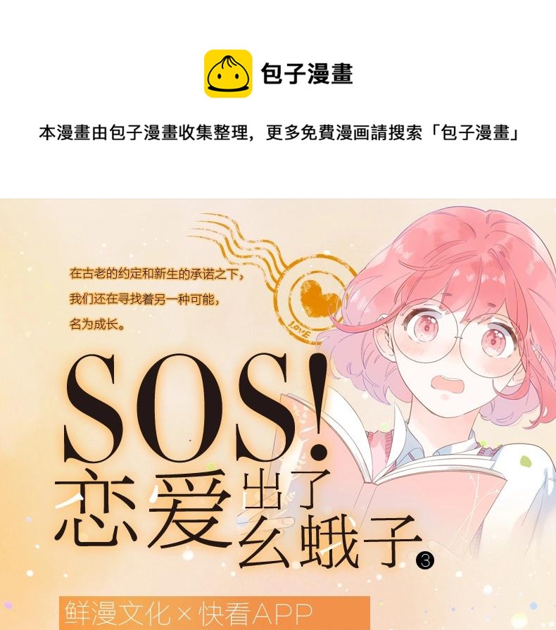 单行本第3册来啦！0