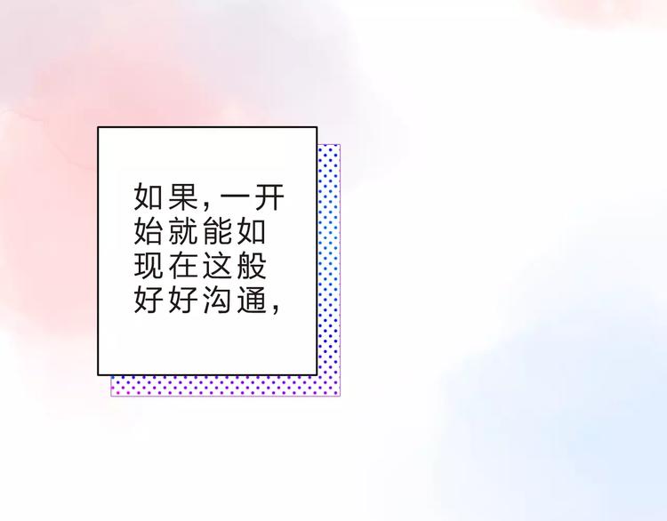 第20话 如果你没变……89