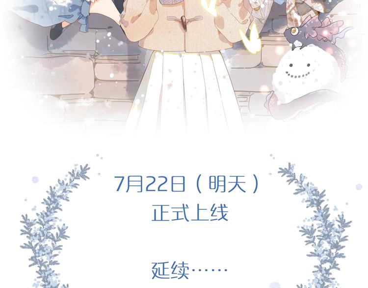 序章 关于守护的童话66