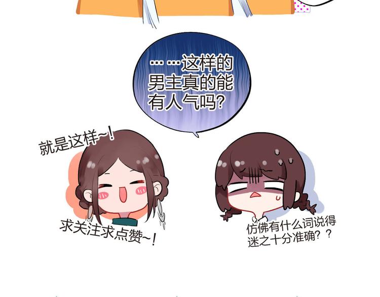 第4话 即使是shopping也要闹幺蛾子81