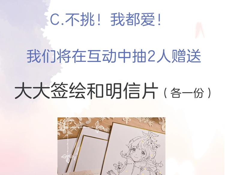序章 关于守护的童话70
