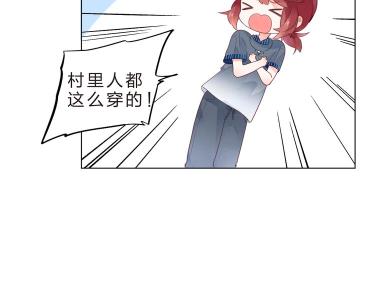 第40话 闹别扭的亚木11
