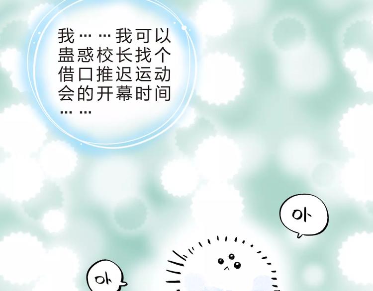 第21话 陪伴才是…76