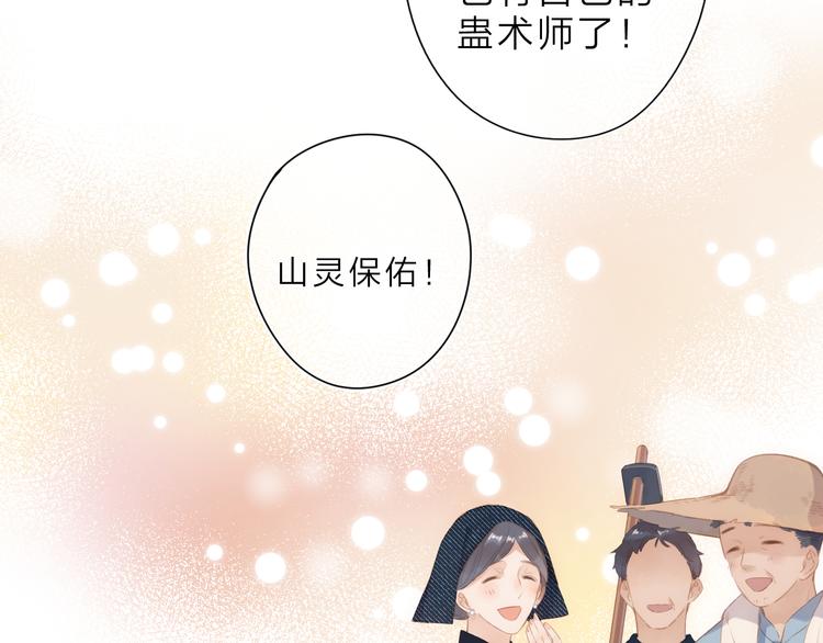 第20话 神木的记忆89