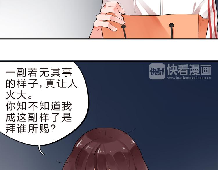 第7话 治愈的幺蛾子32