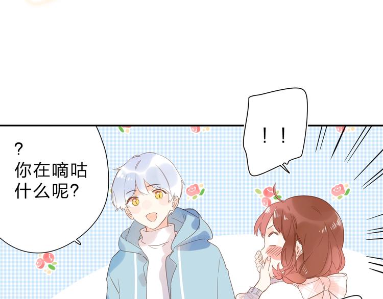 第56话 你与我，跳动的心135