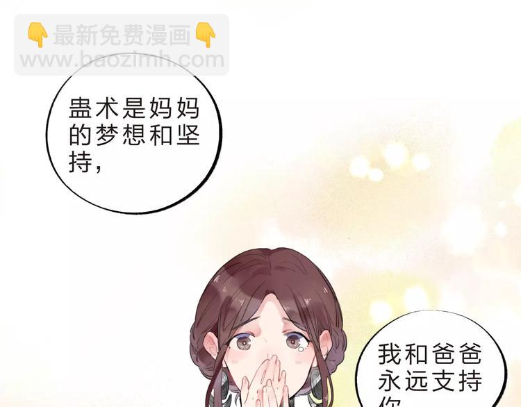 第28话 彼此的愿望53