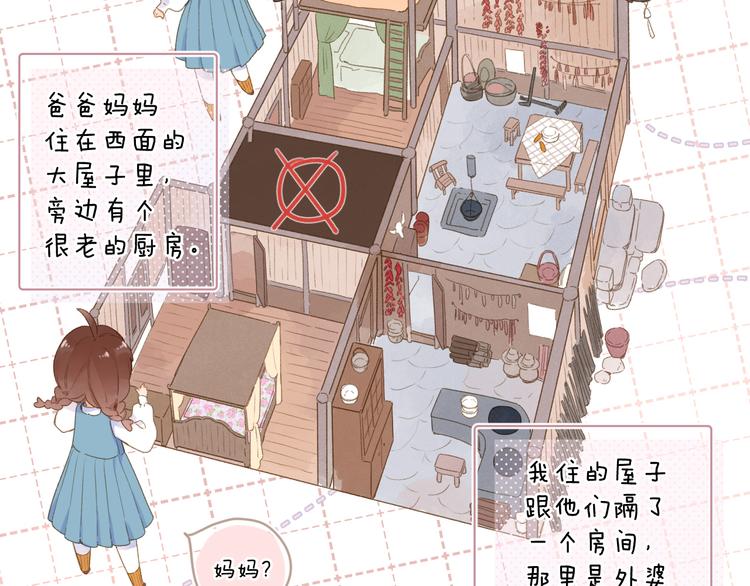 第2话 奇怪的小孩9