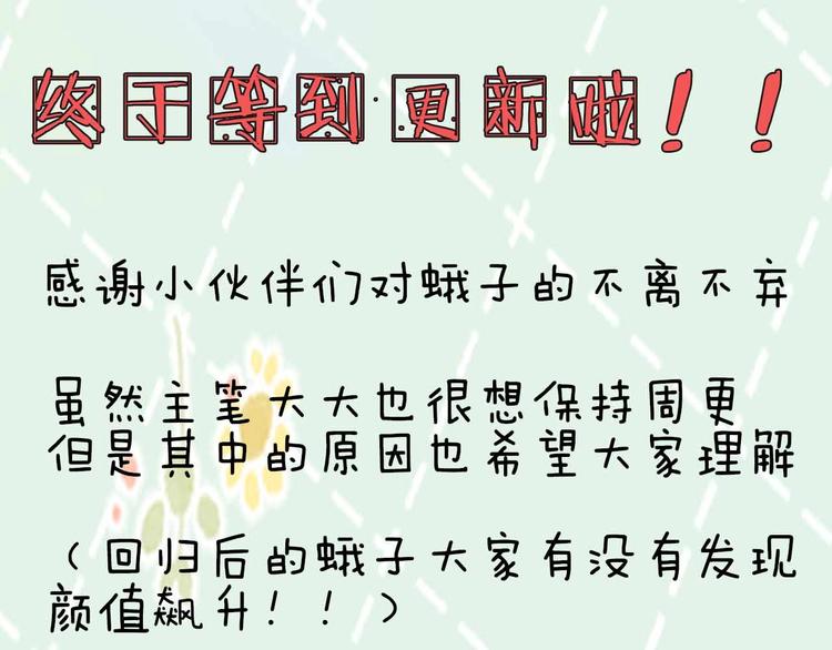 第52话 轻轻触碰你176