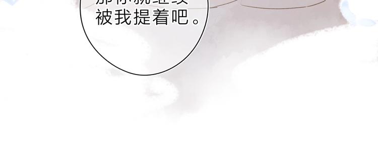 第3话 “蛊术师”？59