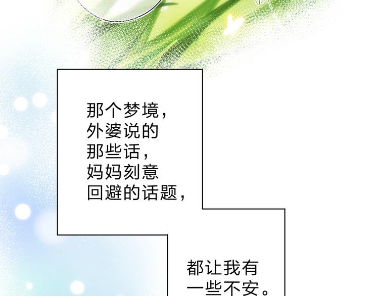 第53话 梦境151