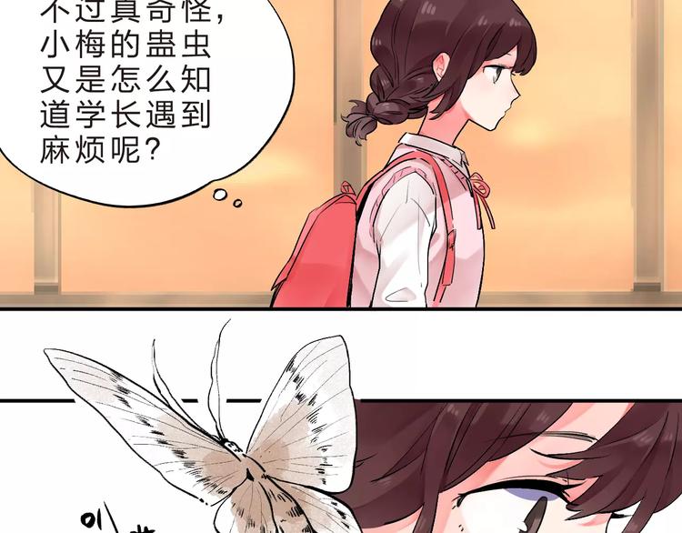 第21话 陪伴才是…90