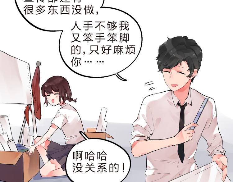 第9话  各自的心思33