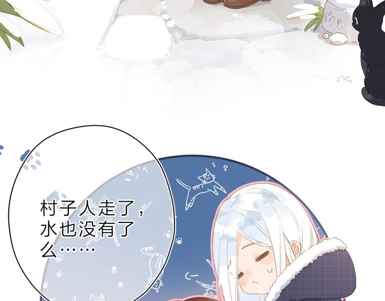 第3话 “蛊术师”？3