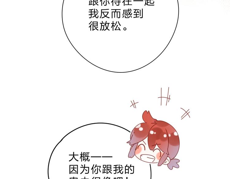 第55话 小小的暗恋101