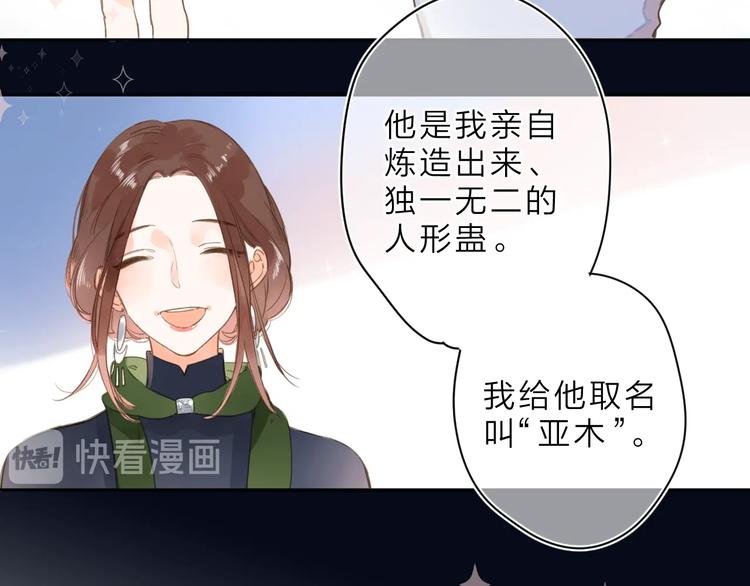 序章 关于守护的童话24