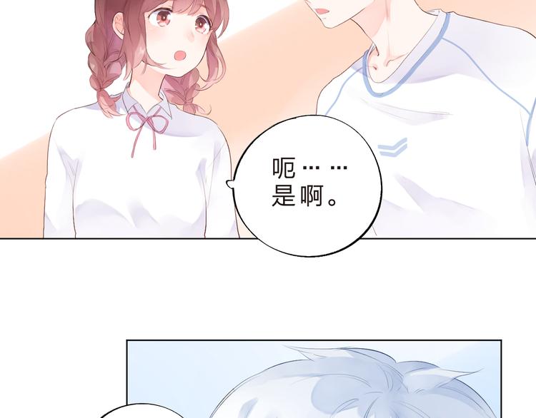第40话 闹别扭的亚木26