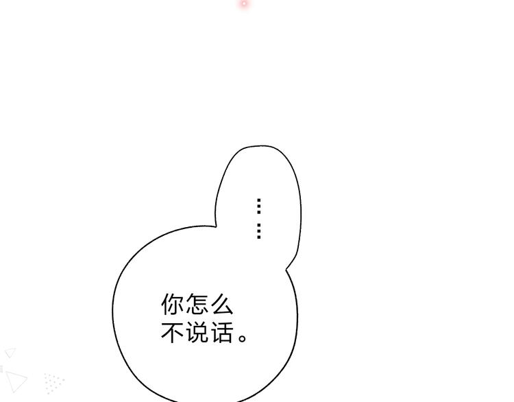 第52话 轻轻触碰你93