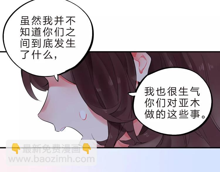 第25话 被否定的宝物105