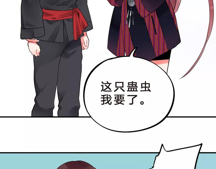 第25话 被否定的宝物29