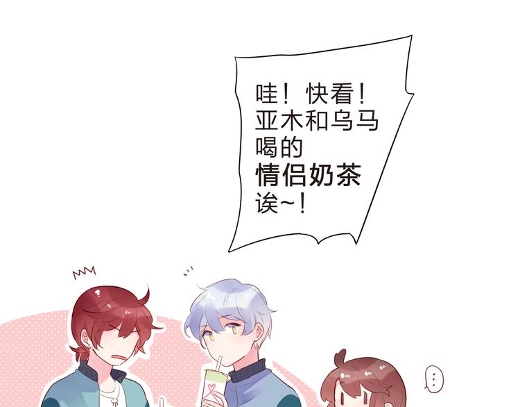 第46话 抹茶奶茶加冰淇淋121