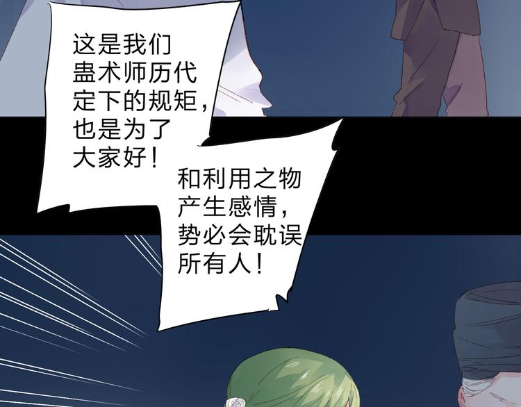 第43话 真正的目的85