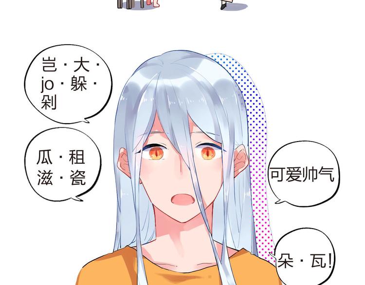 第4话 即使是shopping也要闹幺蛾子80
