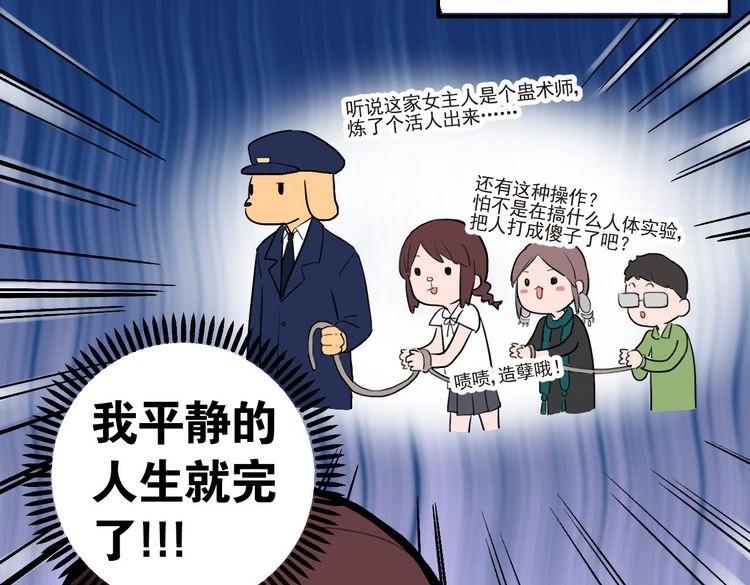 第1话 SOS！突然出现的陌生裸男！95