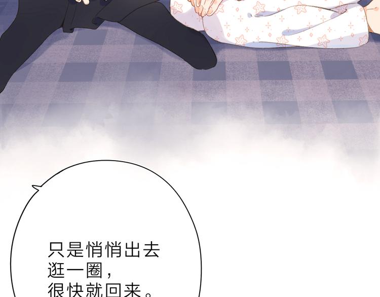 第4话 偷偷出游50