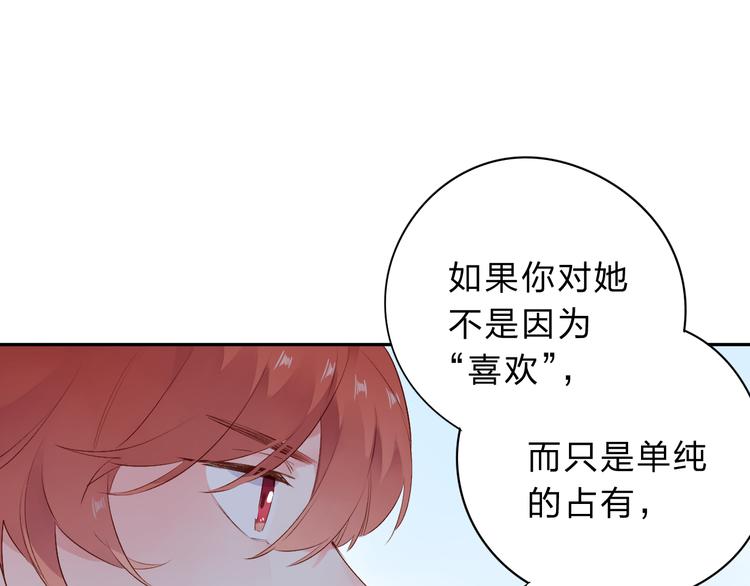 第50话 复杂的心（上）86