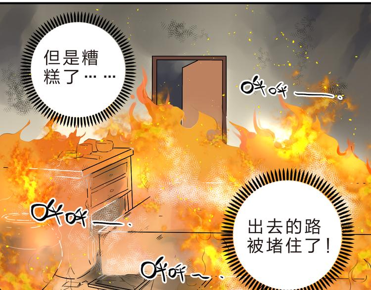 第12话 飞蛾扑火40