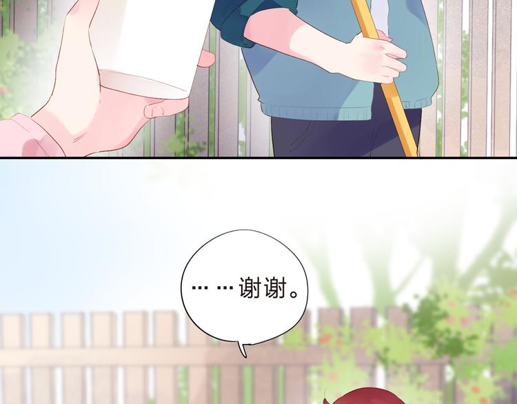 第46话 抹茶奶茶加冰淇淋43