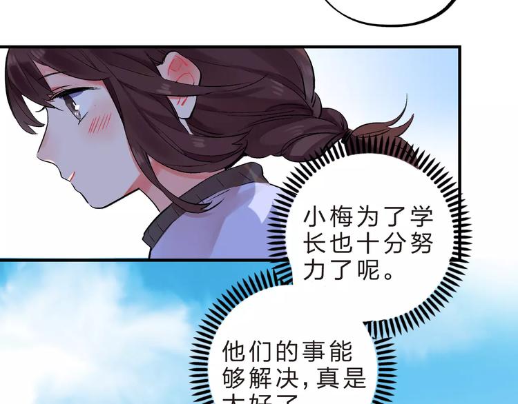 第22话 SOS！新人物出现！62