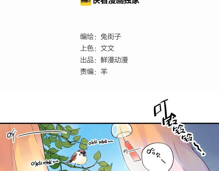 第1话 SOS！突然出现的陌生裸男！2