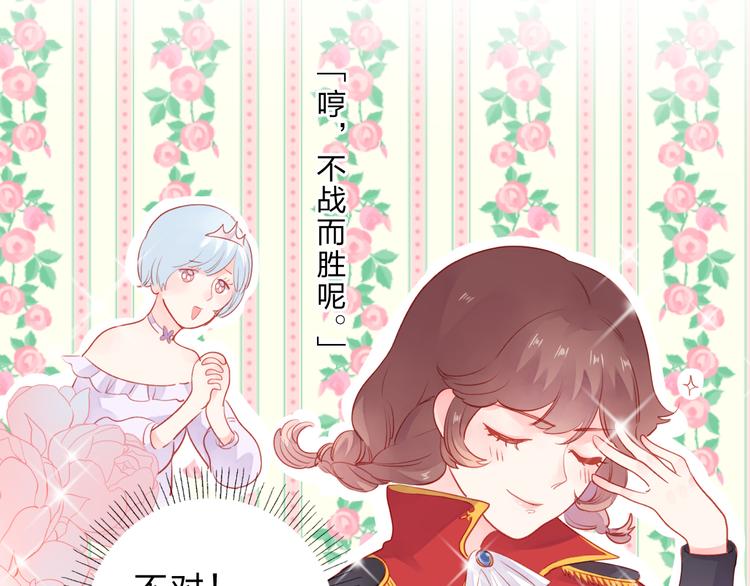 第45话 勇气与胆怯66