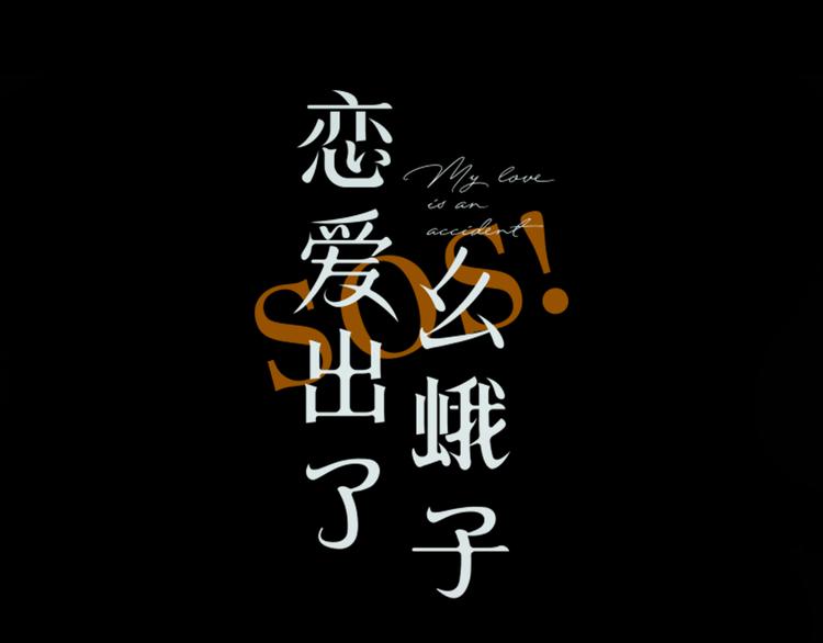 第19话 独自前行3