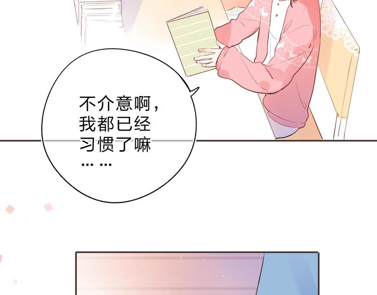 第52话 轻轻触碰你113