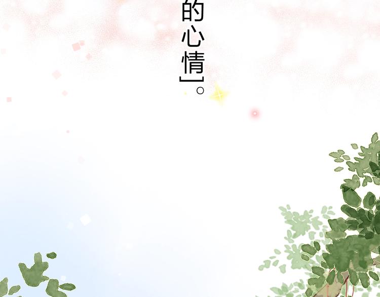 第56话 你与我，跳动的心177