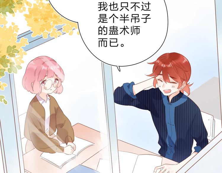 第55话 小小的暗恋66