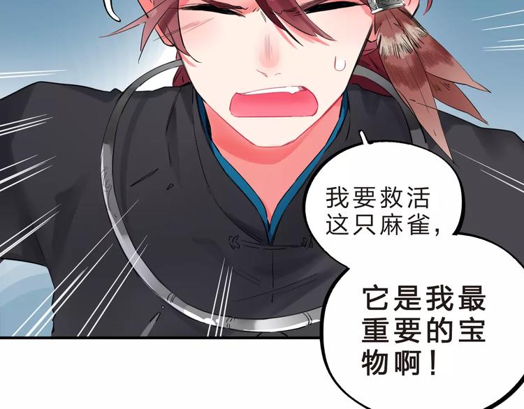 第25话 被否定的宝物91