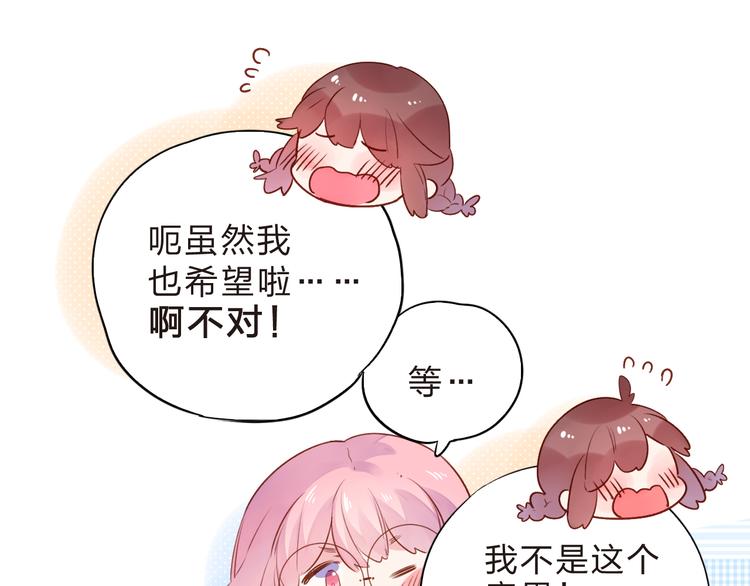 第45话 勇气与胆怯37
