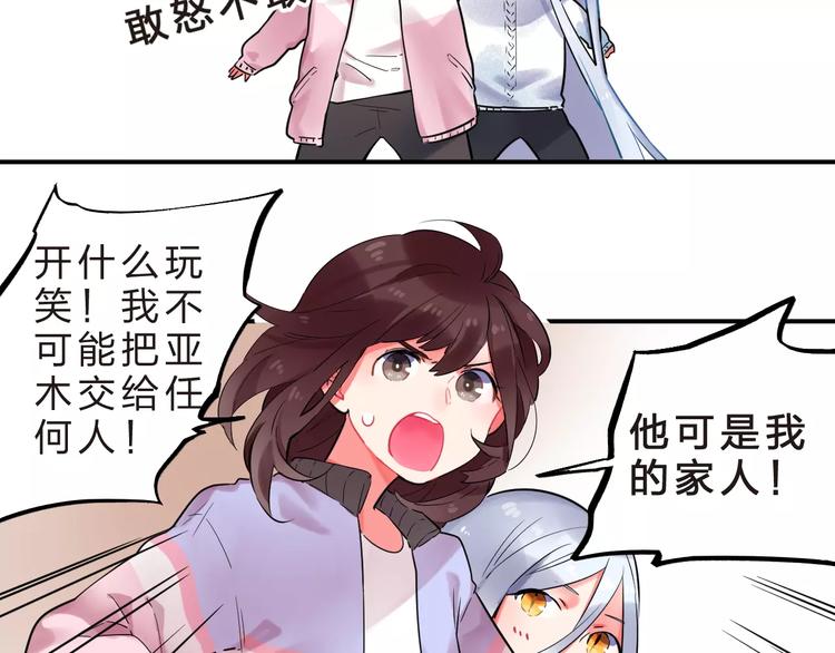 第25话 被否定的宝物34