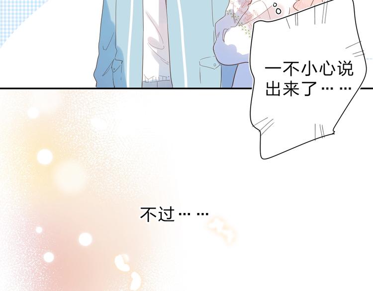 第56话 你与我，跳动的心136