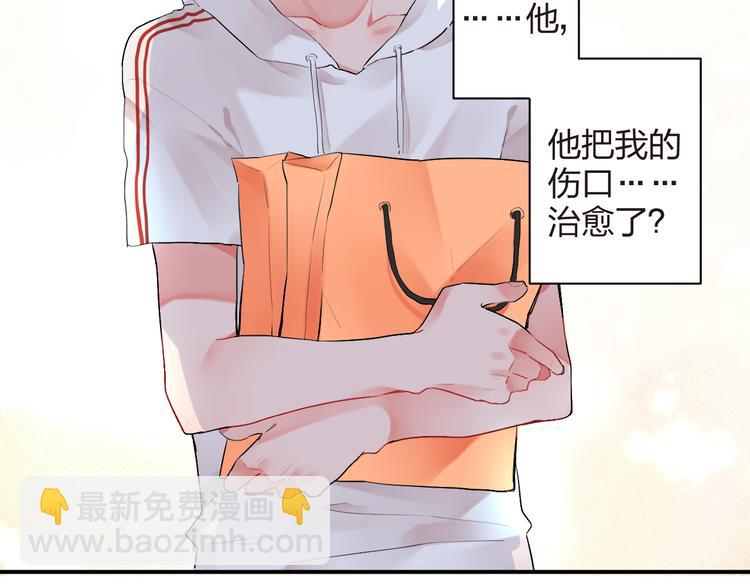 第7话 治愈的幺蛾子64