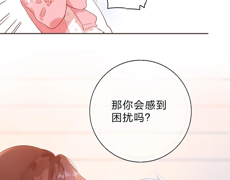 第52话 轻轻触碰你99