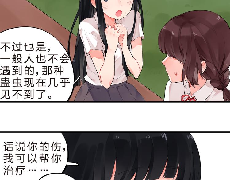 第9话  各自的心思17