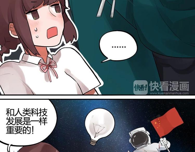 第1话 SOS！突然出现的陌生裸男！120