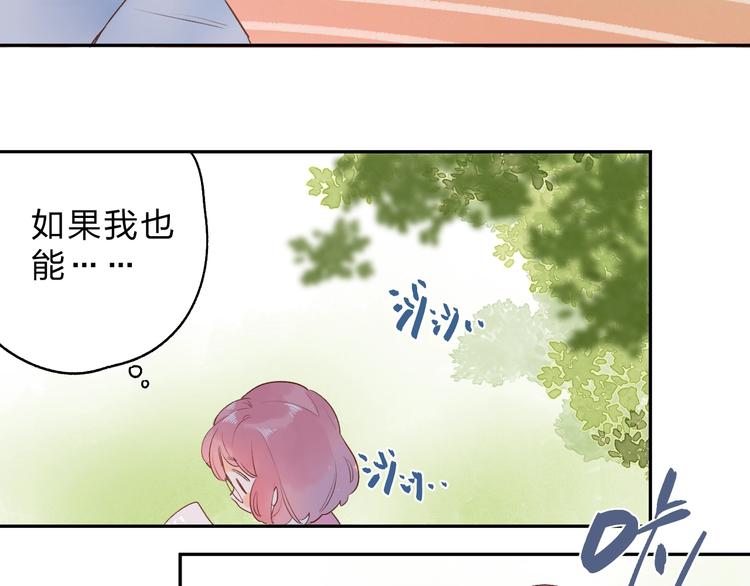 第55话 小小的暗恋8