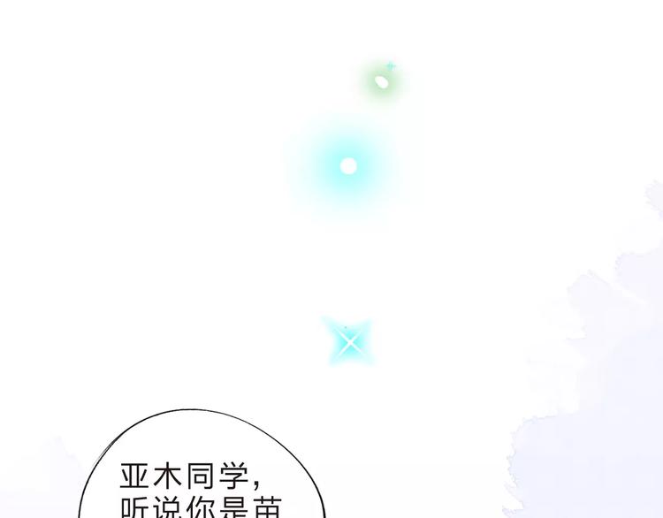 第30话 转校生52